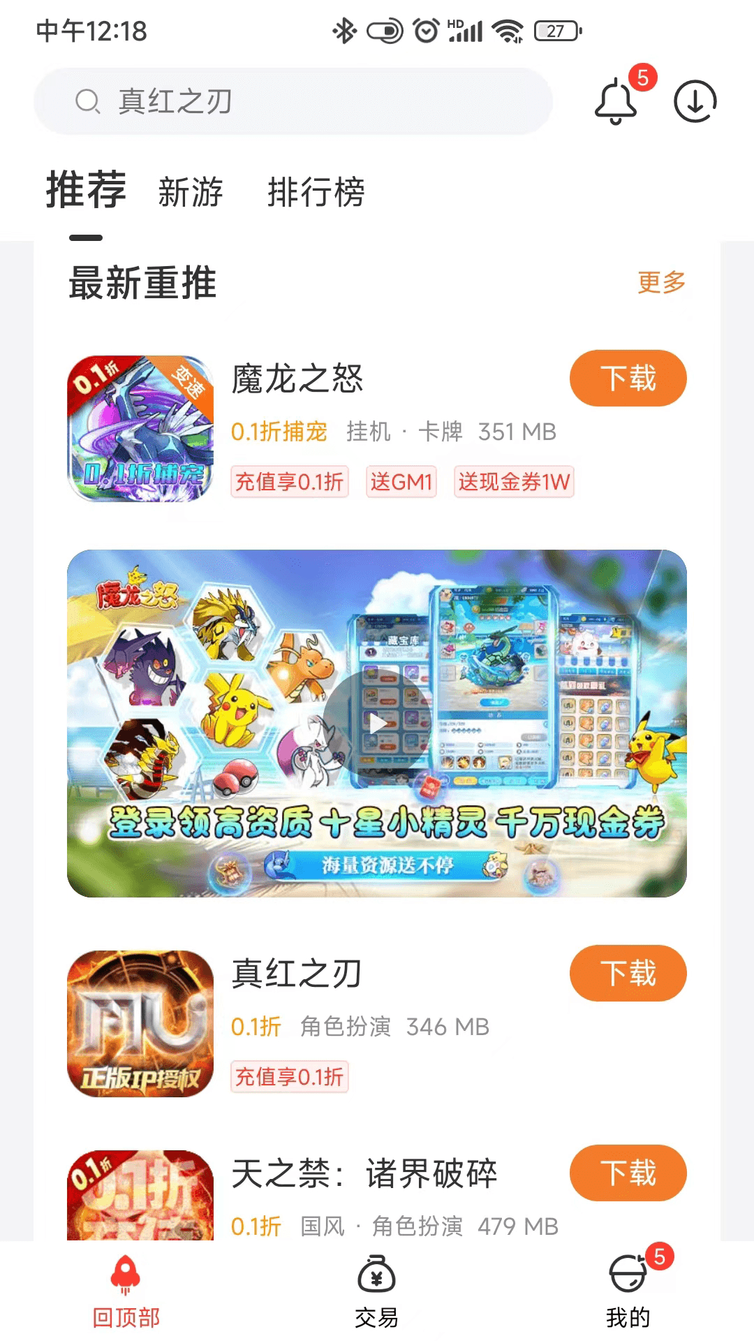 0.1折游戏盒截图0