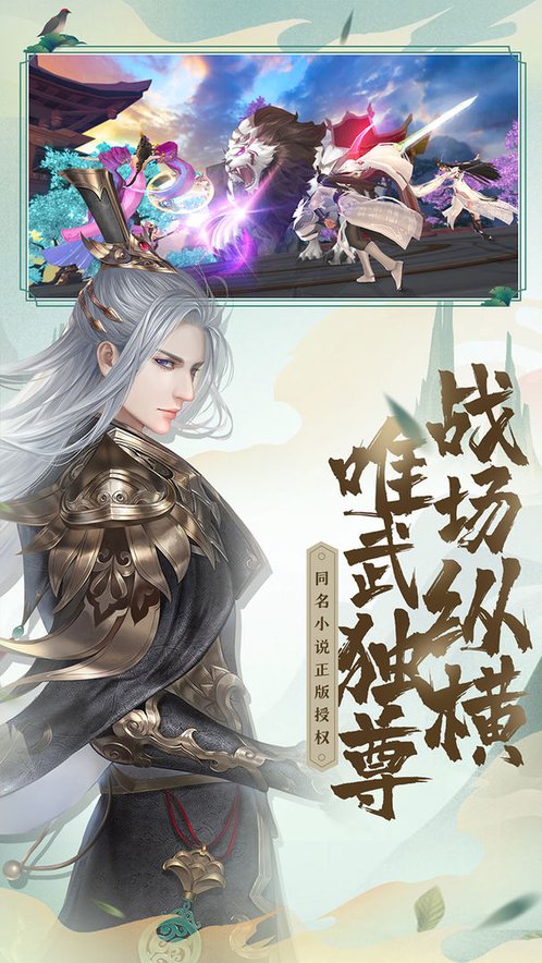 绝世战魂(代金版）截图1