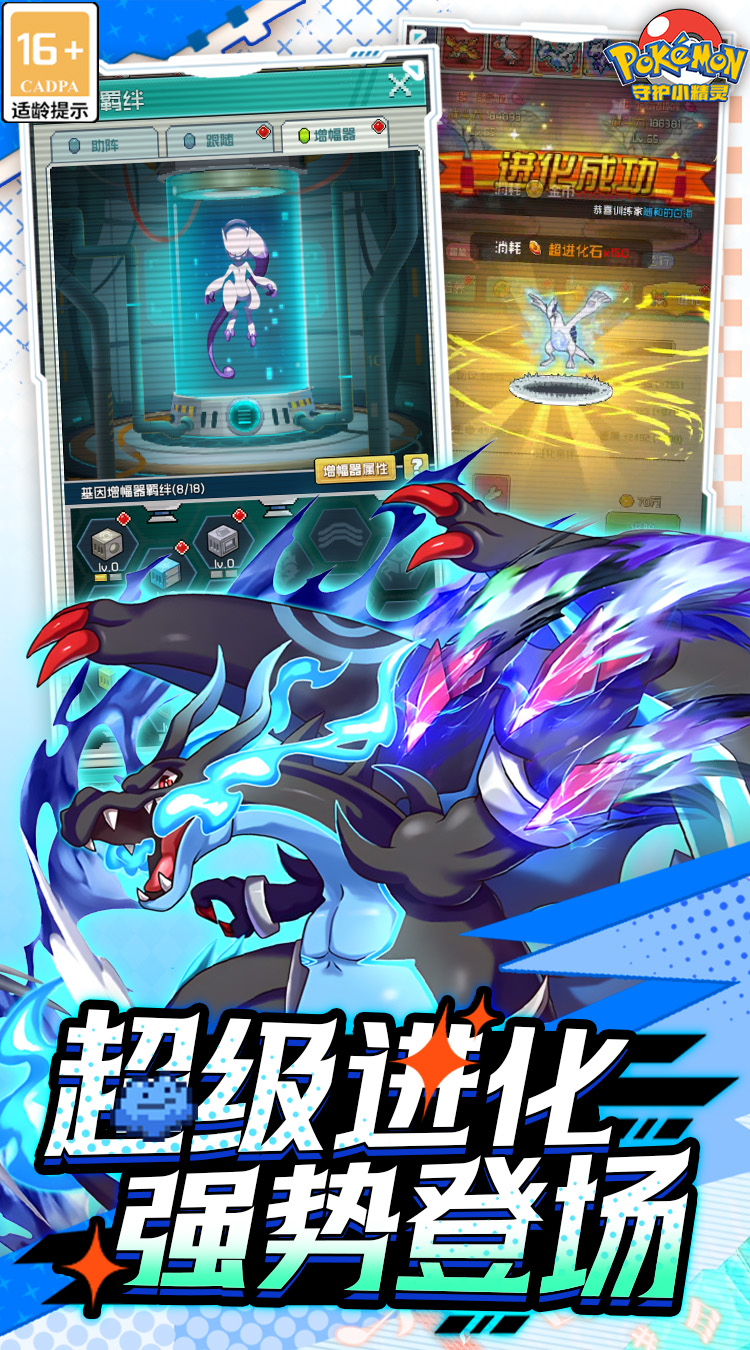 守护小精灵（0.1折）（宝可梦买断券）截图2