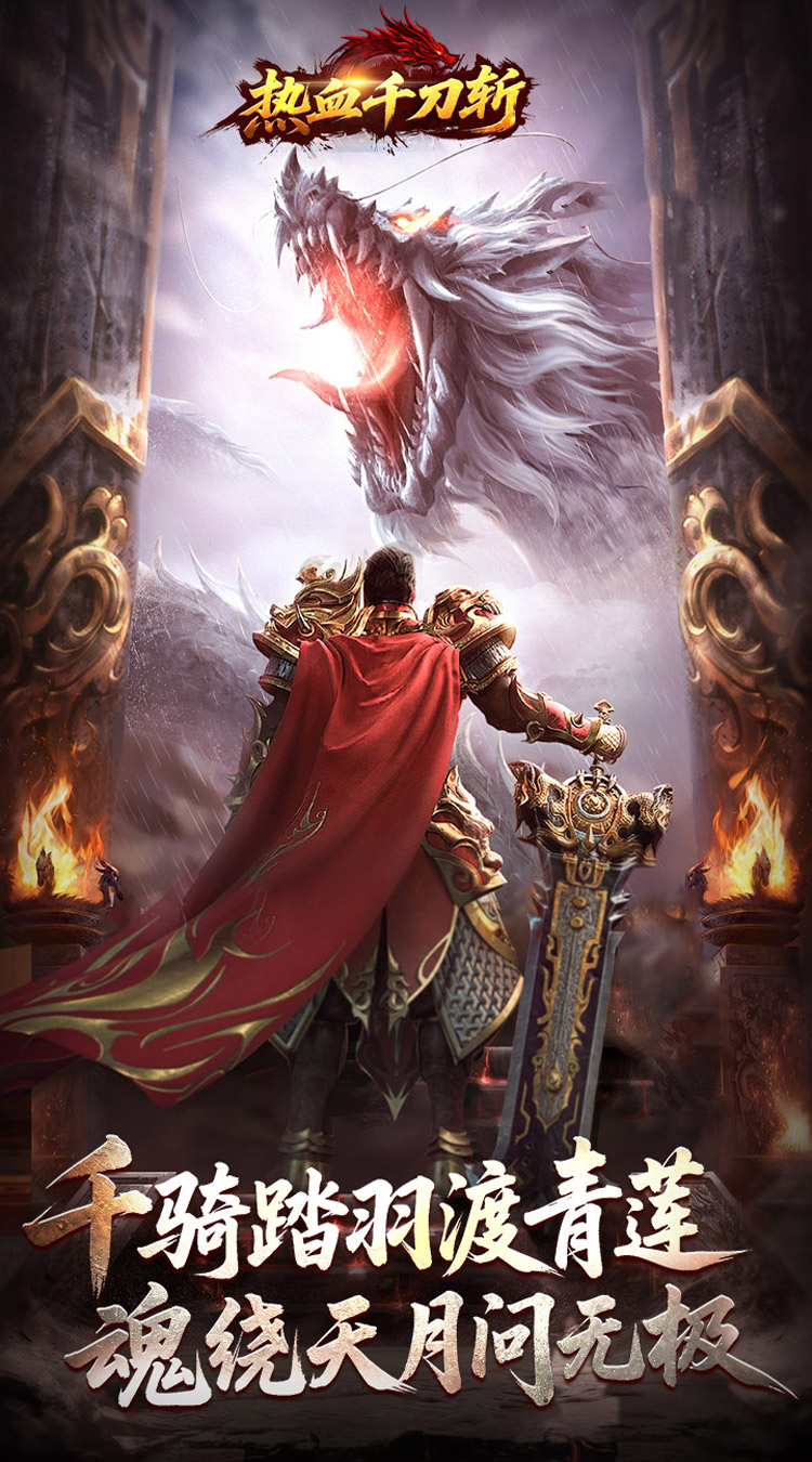 热血千刀斩（绯神兵高爆）截图0