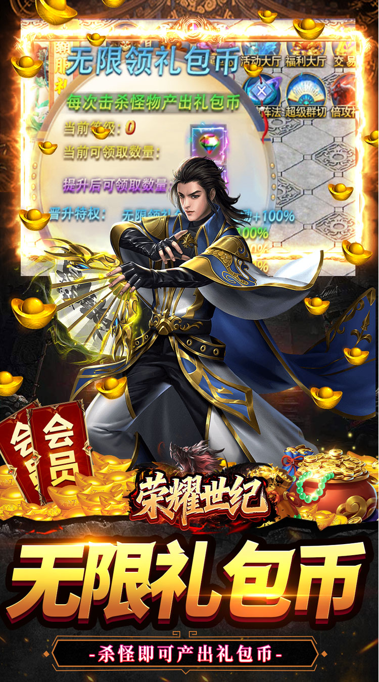 荣耀世纪（妖刀神器爽爽爆）截图4