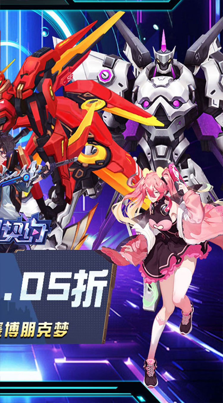 魔力契约（0.05折觉醒之灵）截图1