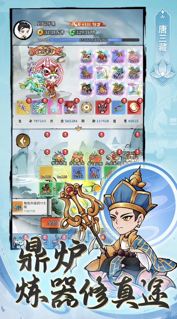 忆游十三道（0.1折免费修仙速升版）截图2