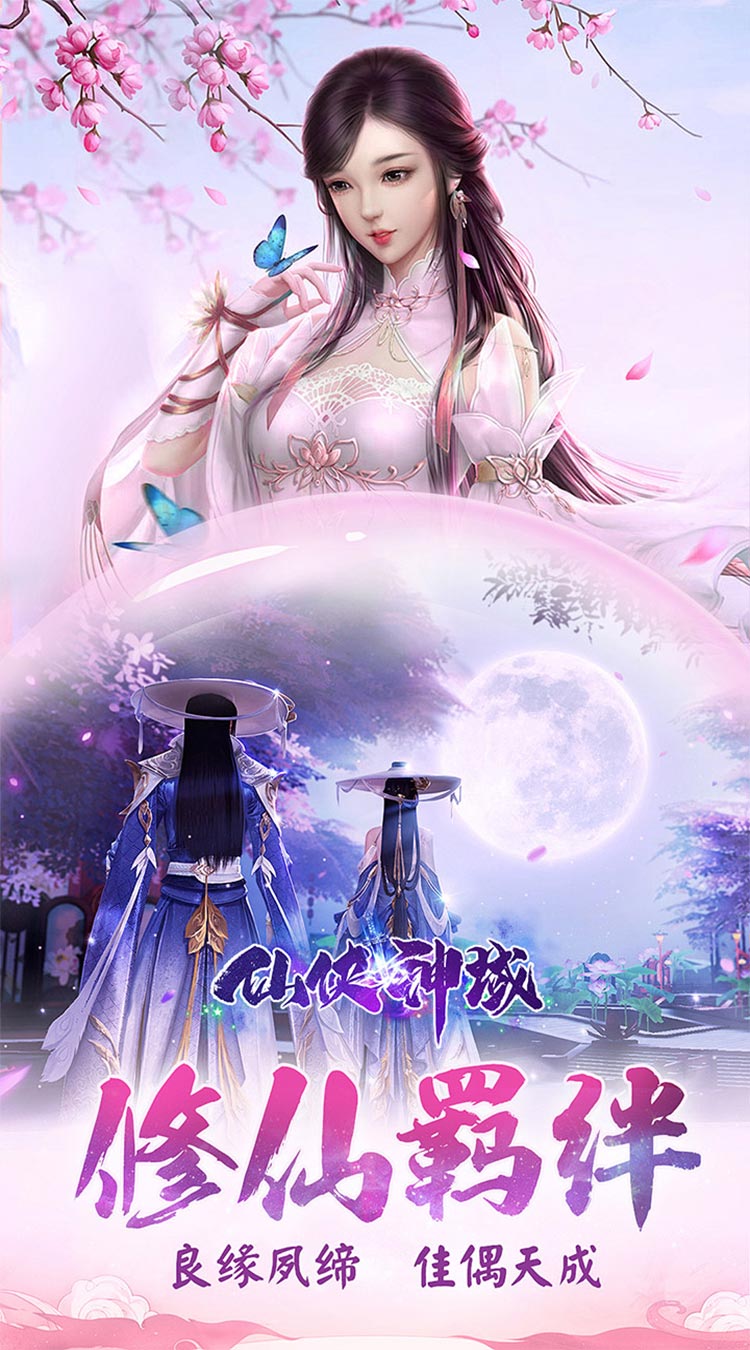 仙侠神域（进游送20万代金0.1折）截图3