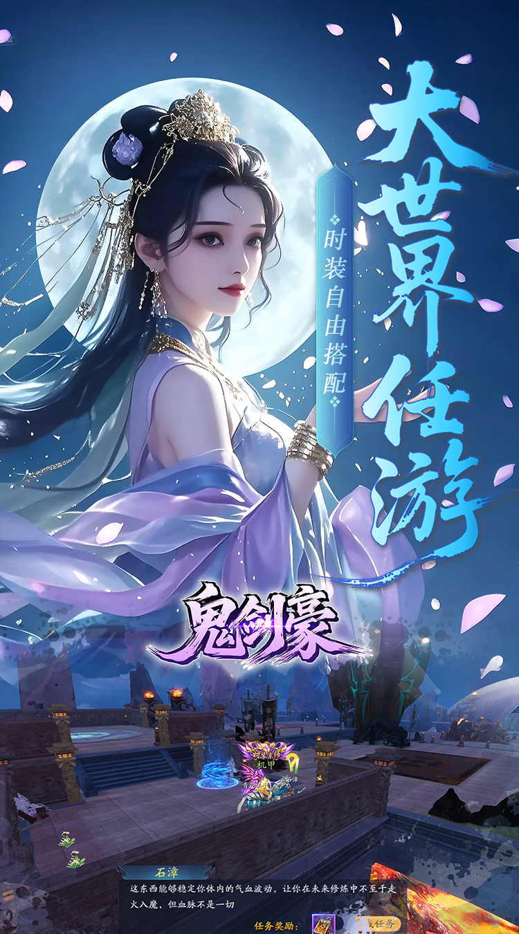 鬼剑豪（0.1折爽嗨玩）截图3