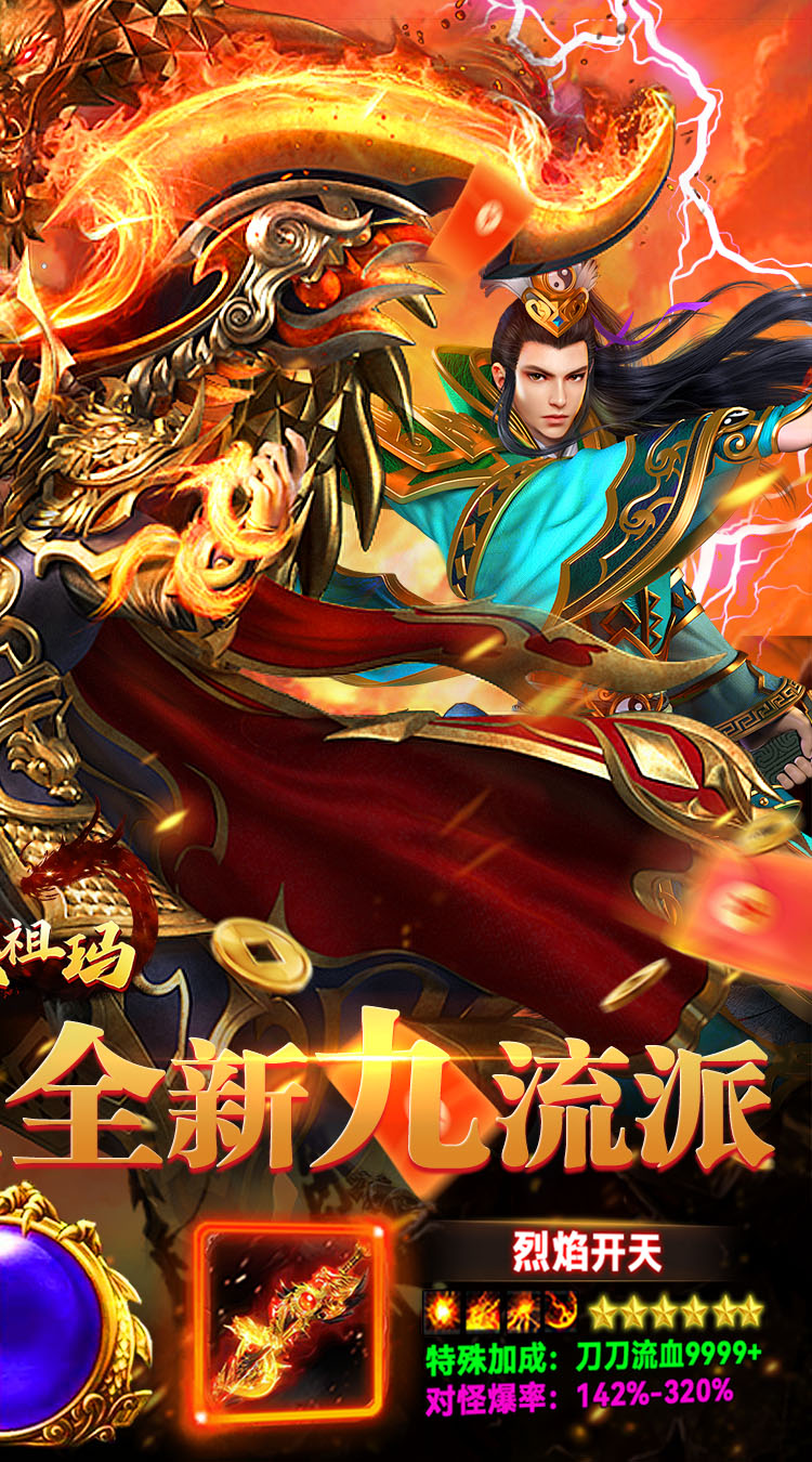 全民祖玛（九流派红包版）截图1