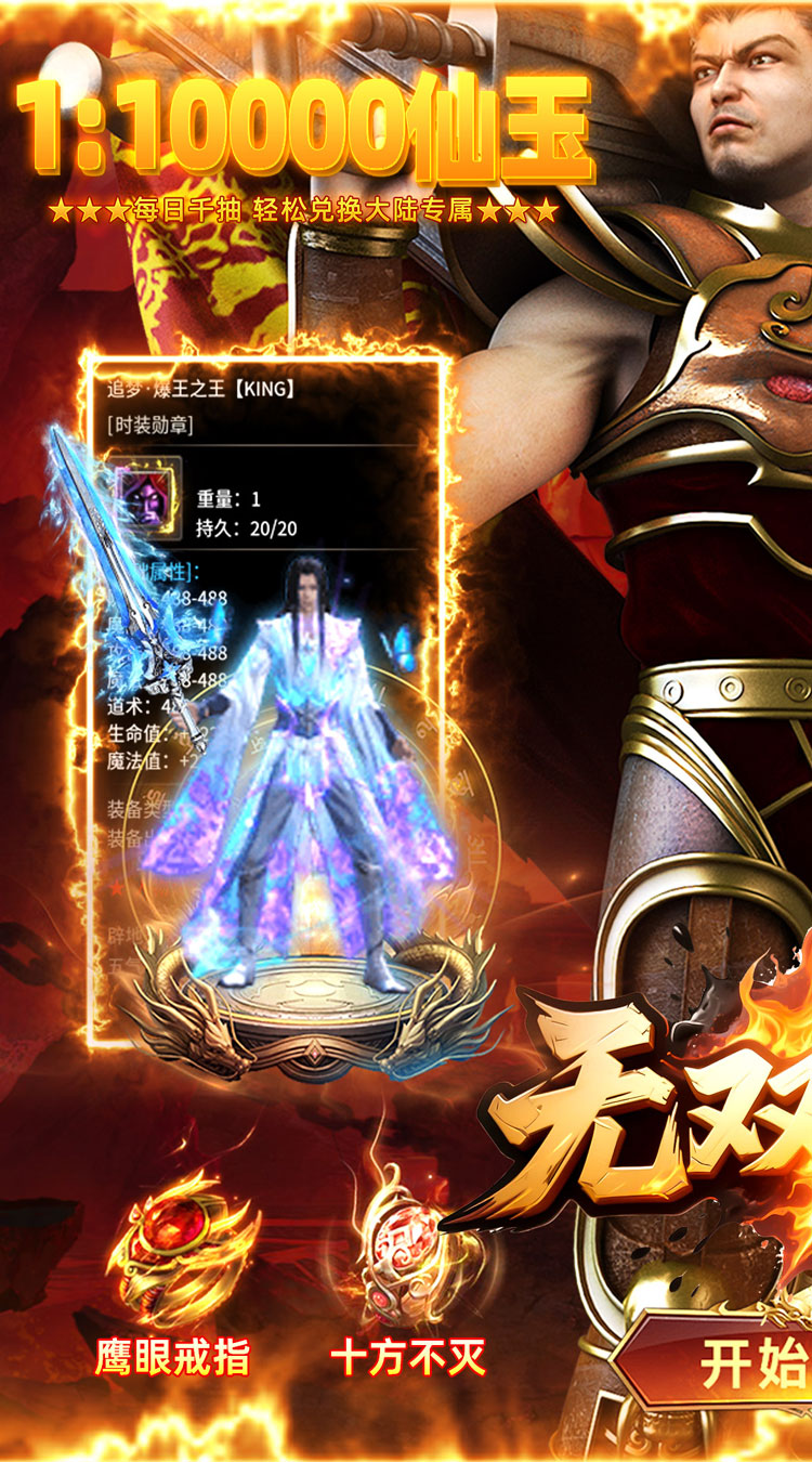 无双战车（狂抽专属高爆版）截图0