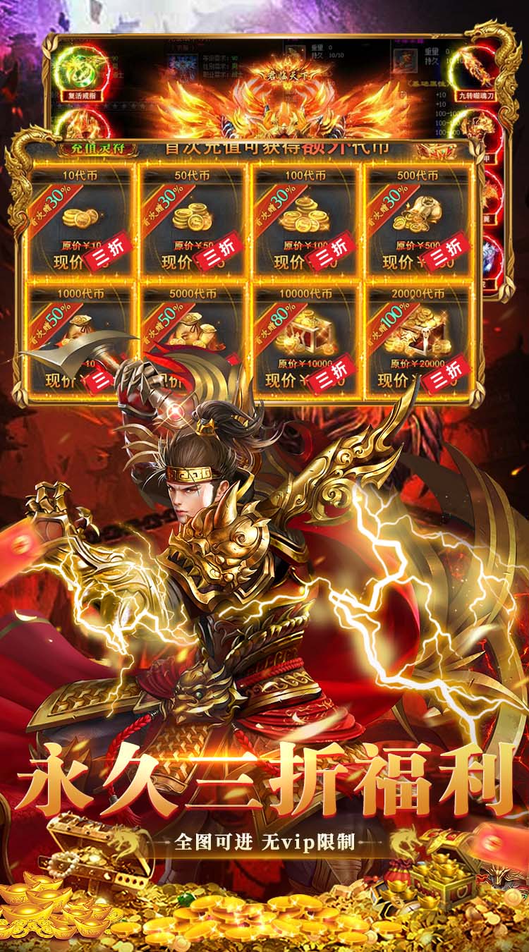 无畏之刃（混沌洪荒高爆版）截图4