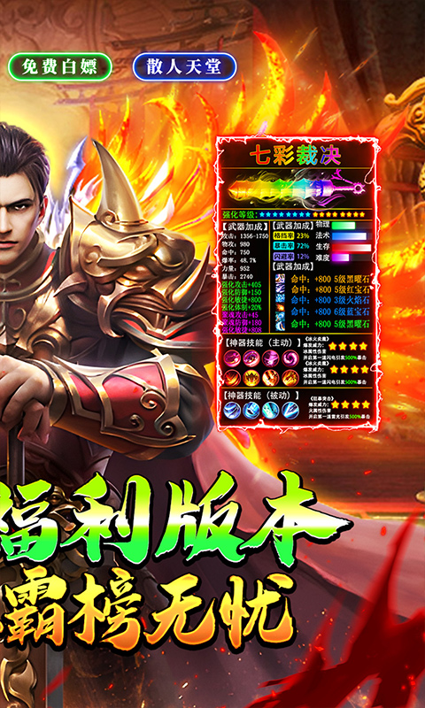 神仙online（沉默传奇代币版）截图1