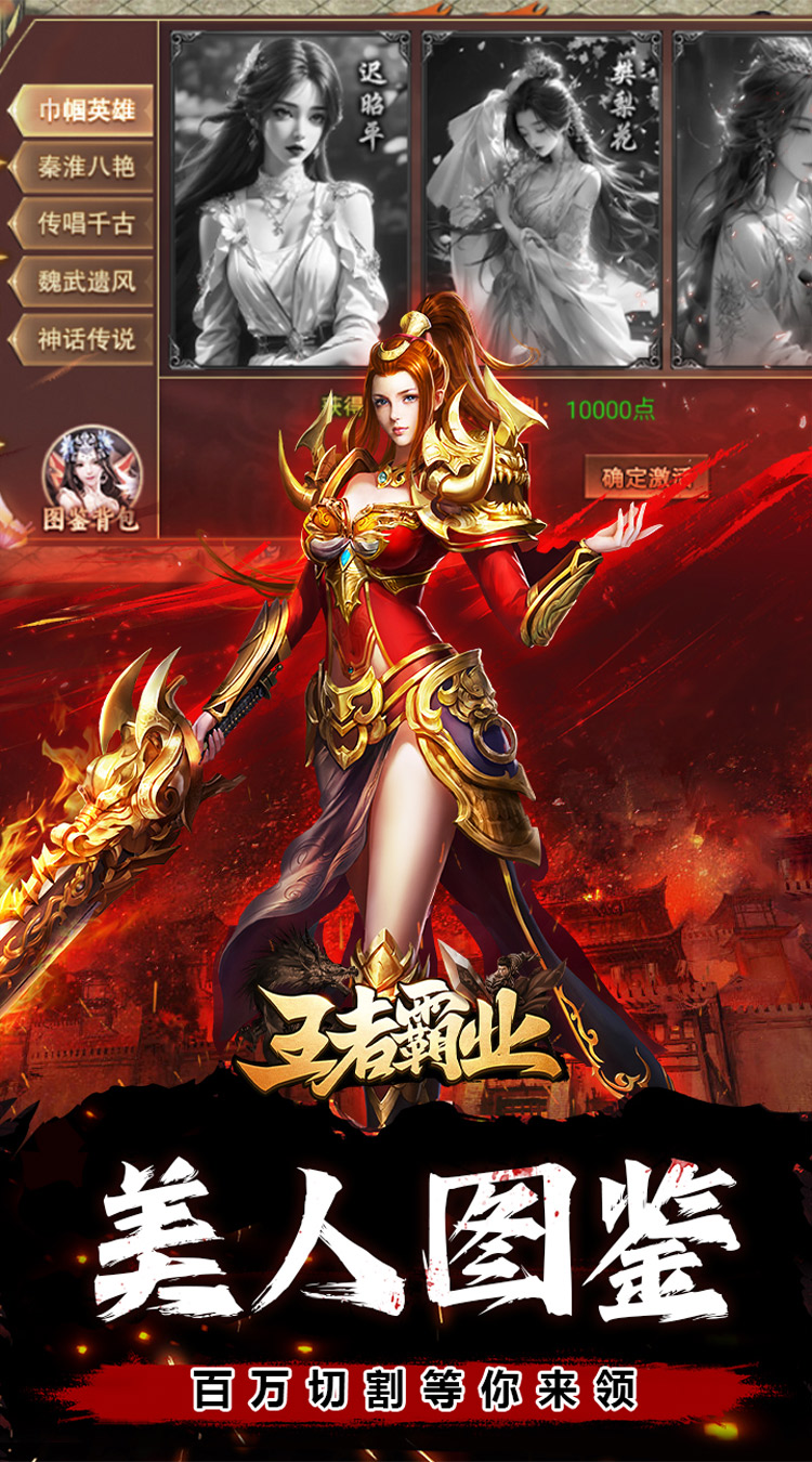 王者霸业（专属爽玩代币送充）截图2