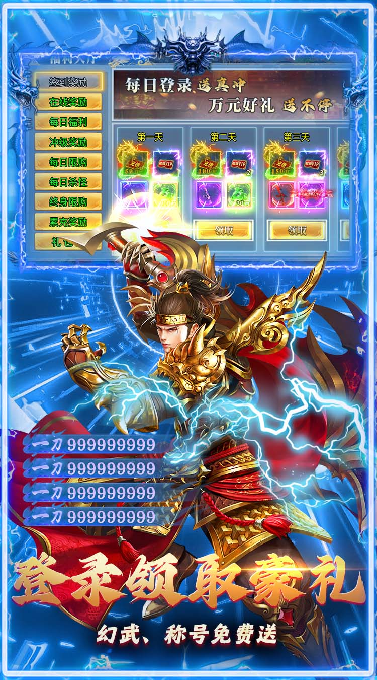 出击吧师兄（御剑打金刷充版）截图4