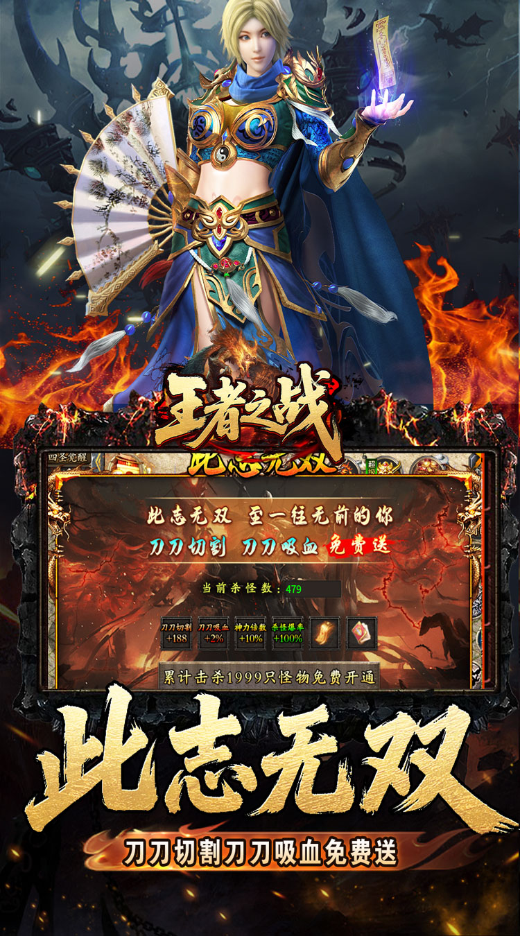 王者之战（四圣复古三职业）截图2