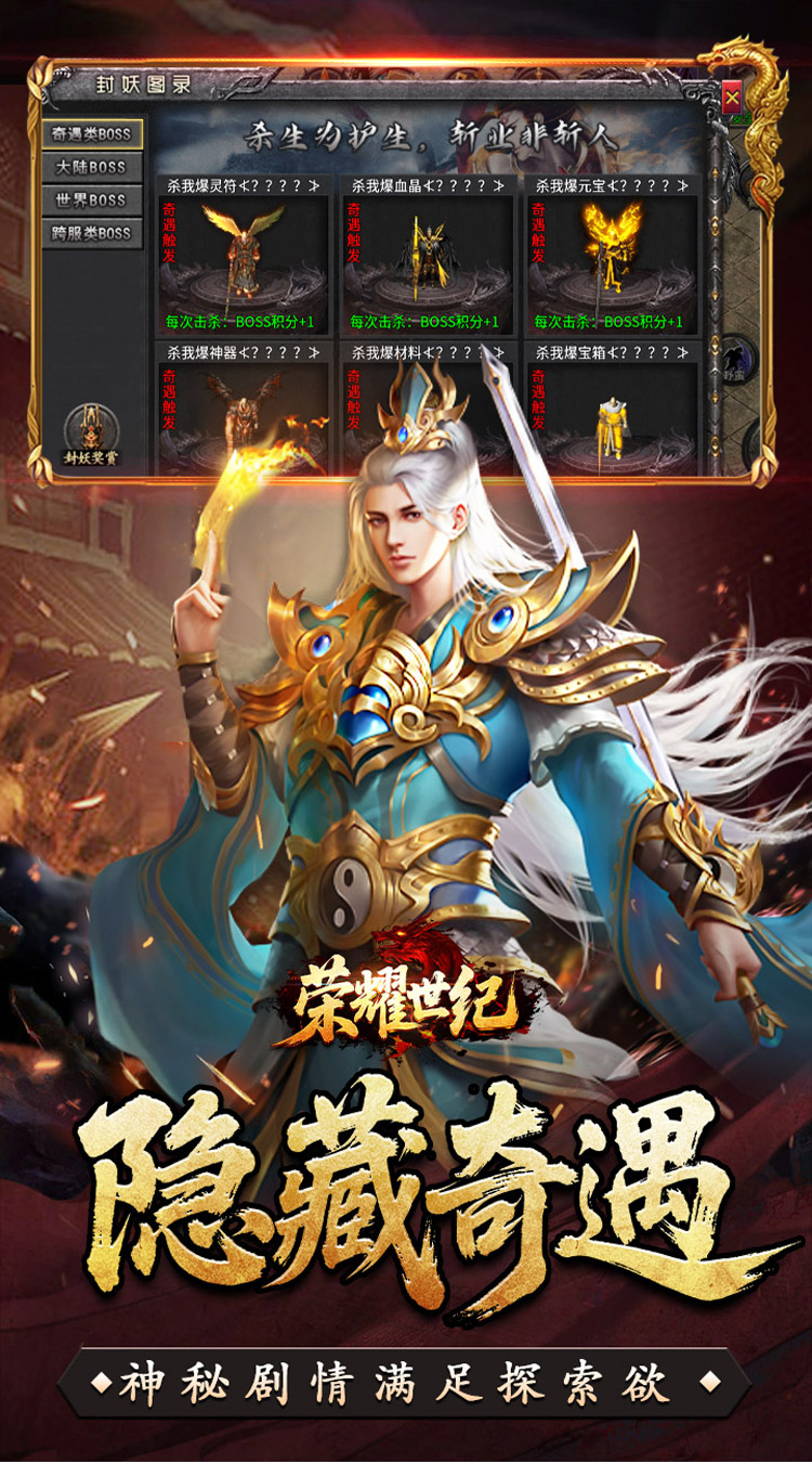 荣耀世纪（九幽秘法沉默）截图3