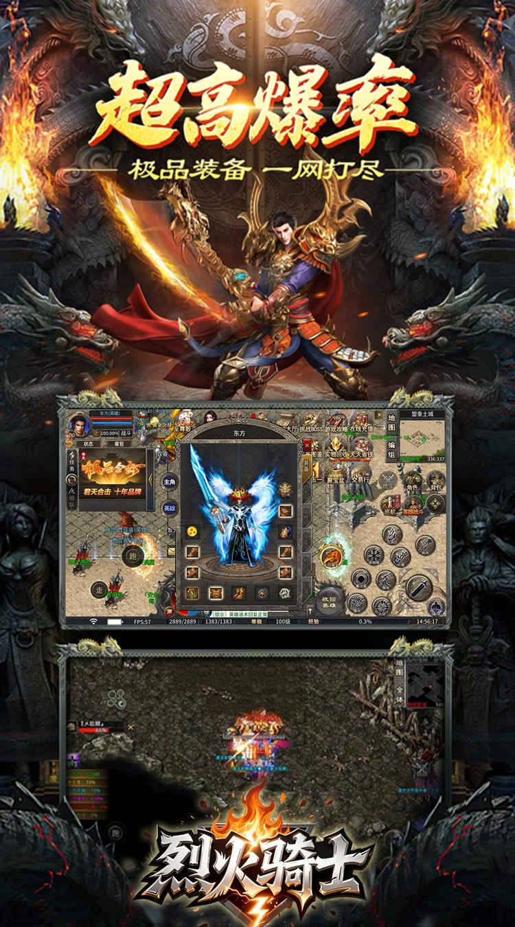 烈火骑士（天命传奇合击版）截图4