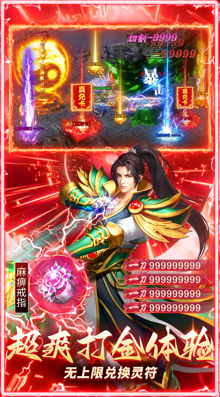 乱世无双（八职业高爆打金）截图4