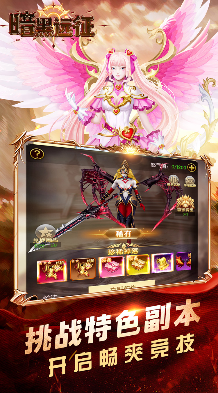 暗黑远征（0.1折英雄无敌）截图3