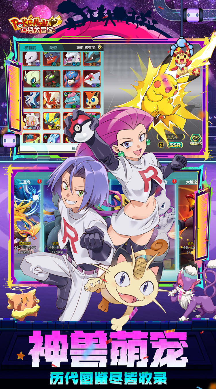 口袋大冒险（0.1折Mega进化）（宝可梦）截图2