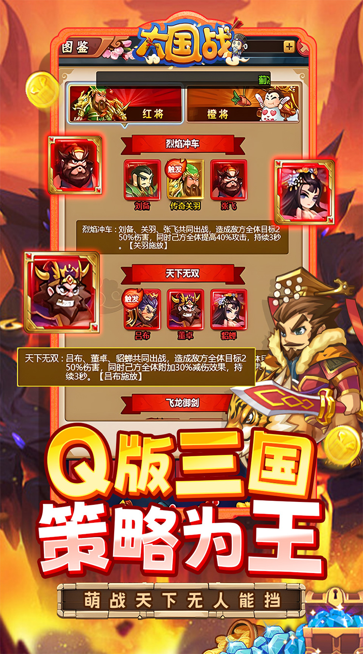 大国战（0.05折魔悟空降临免费版）截图3