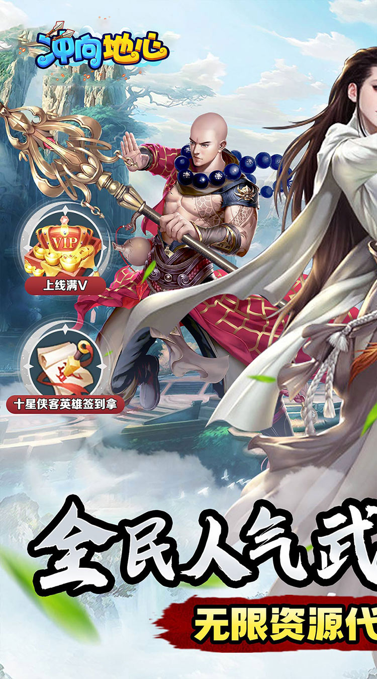 冲向地心（武林之巅0.05折）截图0