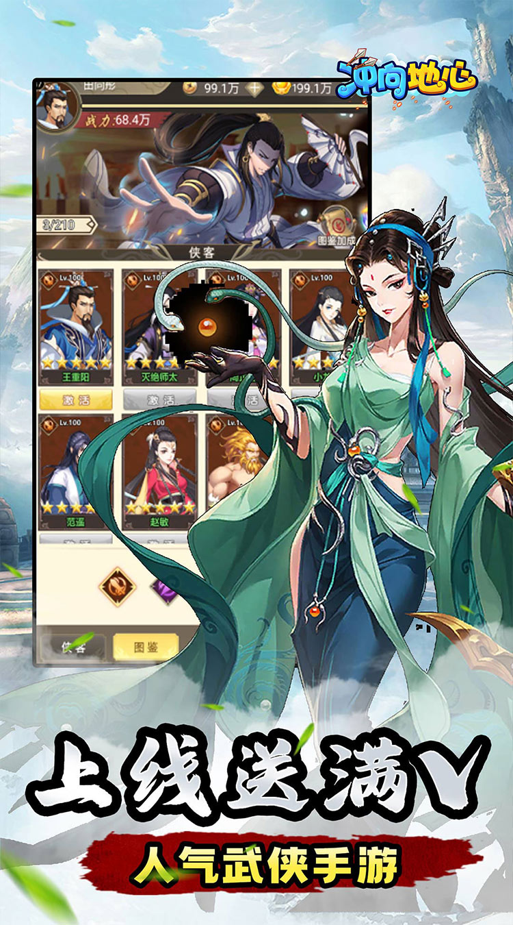 冲向地心（武林之巅0.05折）截图2