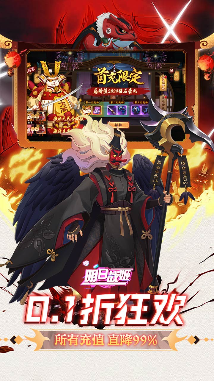 明日战姬（0.1折千金百抽版）截图2