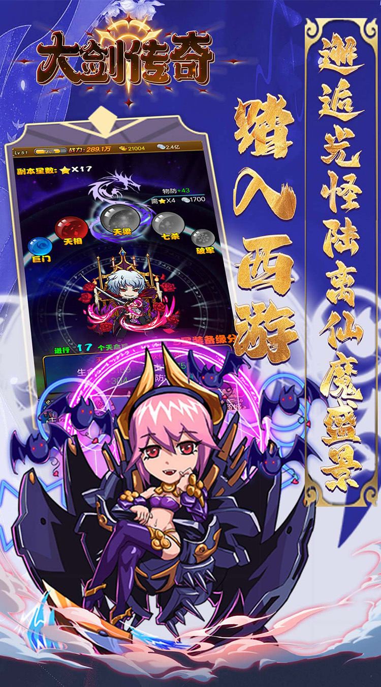 大剑传奇（0.05折九转轮回）截图0