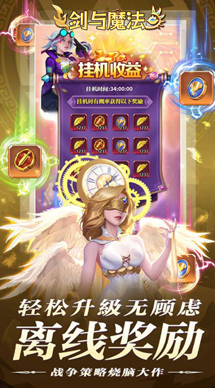 剑与魔法（0.05折送SSS英雄）截图4