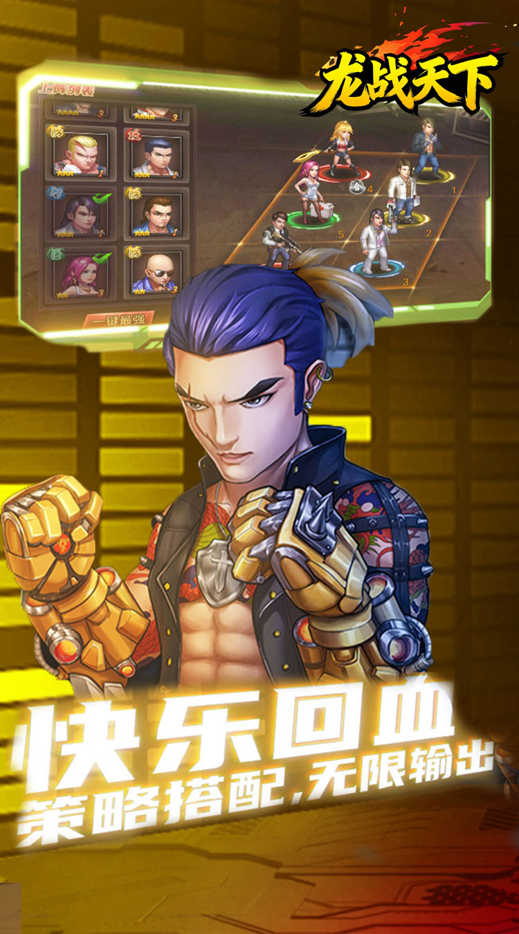 龙战天下（称霸铜锣湾）截图1