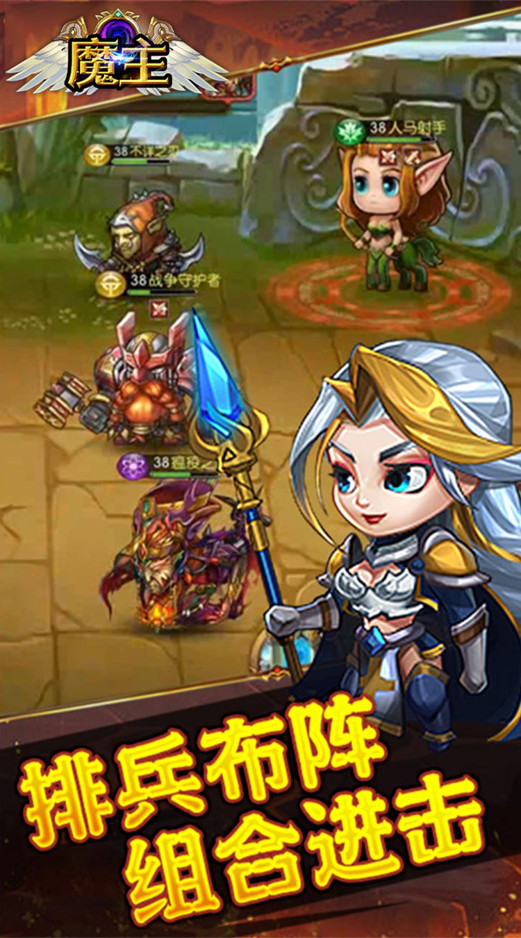 魔主（0.1折送神话UR）截图0