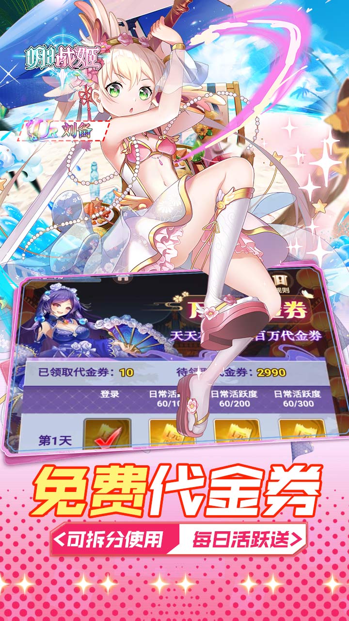 明日战姬（1折删档内测）（删档内测）截图1