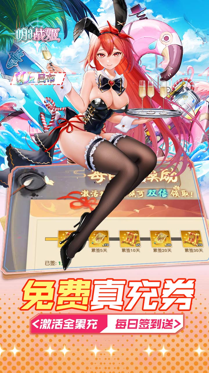 明日战姬（1折删档内测）（删档内测）截图2