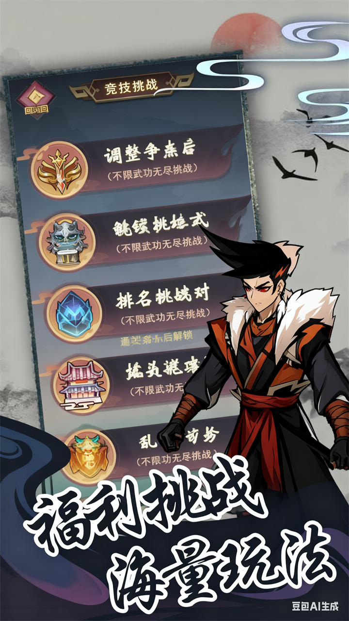 梦唐（0.05折肉鸽江湖）截图4