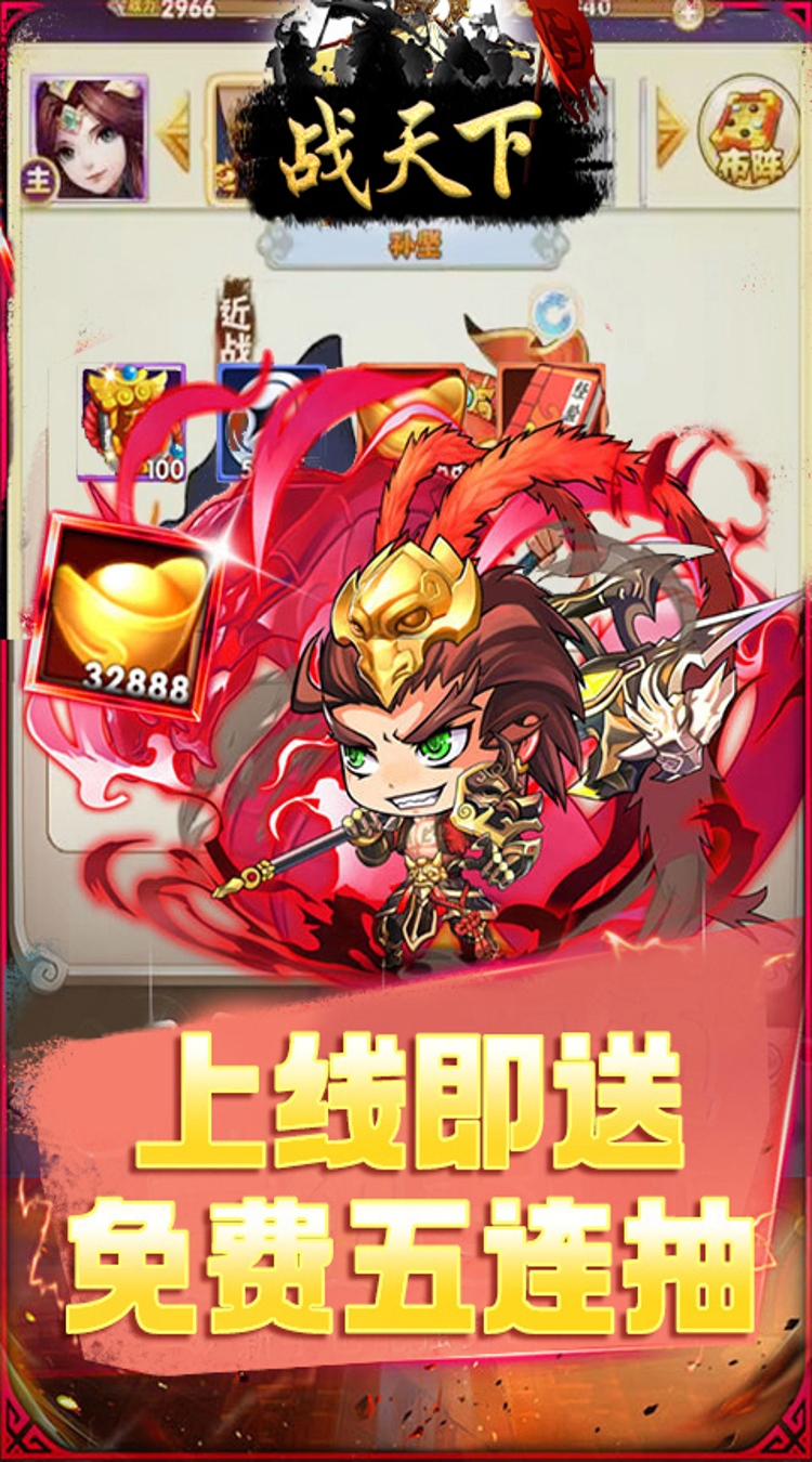 战天下（0.05折睥睨三国）截图3