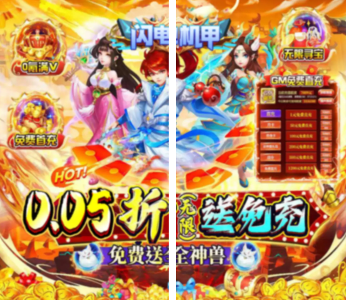 闪电机甲  礼包码大全  闪电机甲  激活码如何申请？