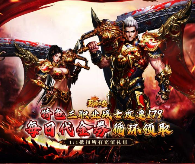 烈焰之怒  礼包码大全  烈焰之怒  激活码如何申请？