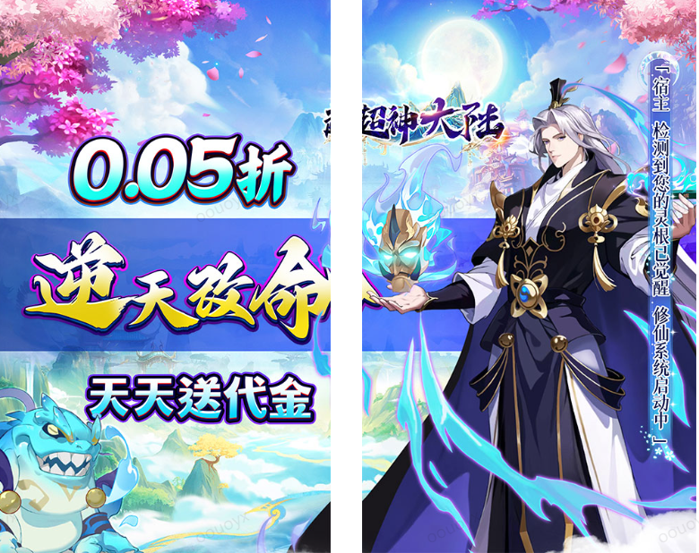 超神大陆  激活码如何申请？  超神大陆  礼包码大全