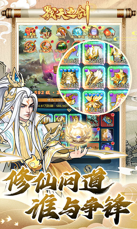 戮天之剑  缘激活码如何申请？戮天之剑  礼包码大全