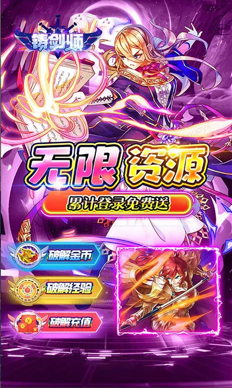 铸剑师  激活码如何申请？铸剑师  礼包码大全