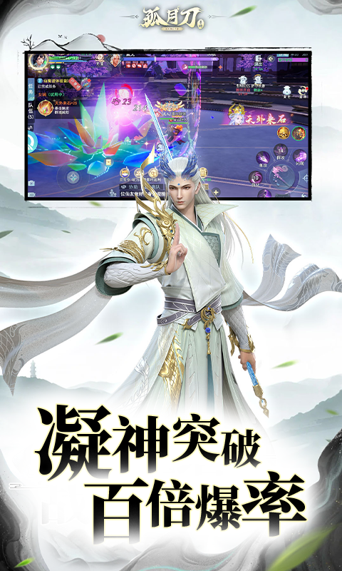 孤月刀（0.1折外置）（公测）截图4