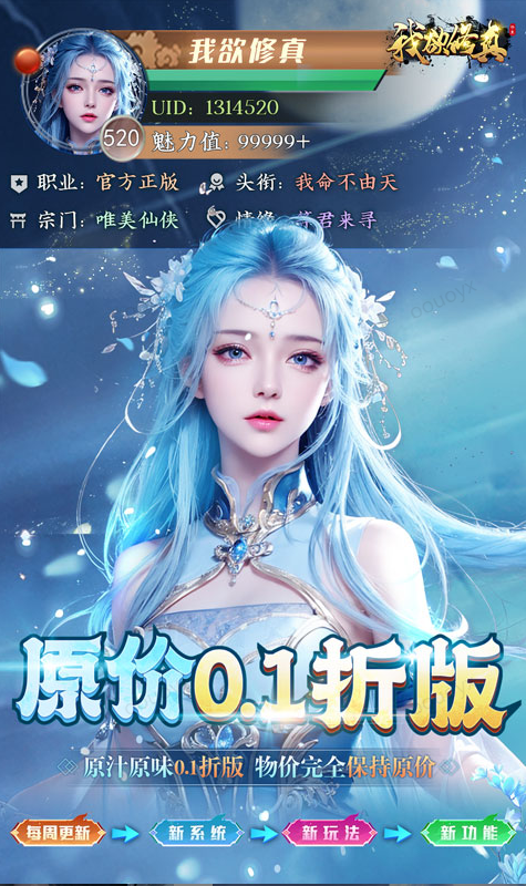 我欲修真  激活码如何申请？我欲修真   礼包码大全