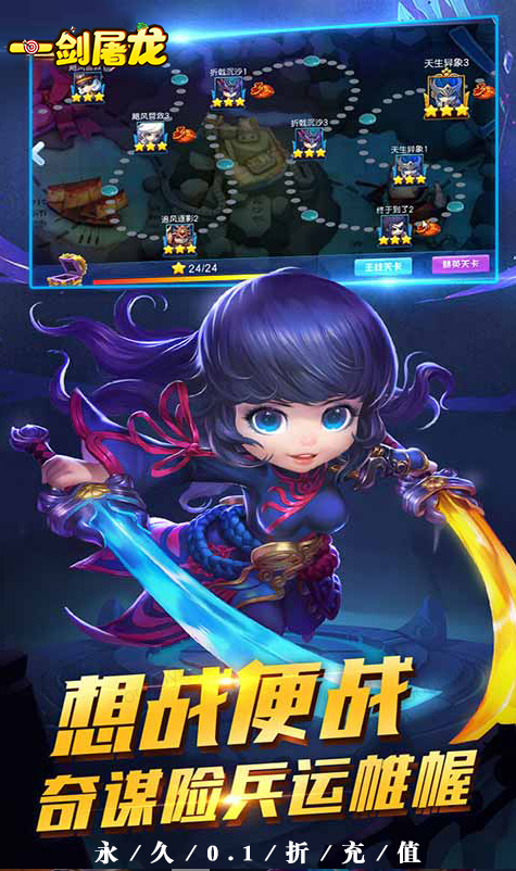 一剑屠龙  激活码如何申请？一剑屠龙   礼包码大全