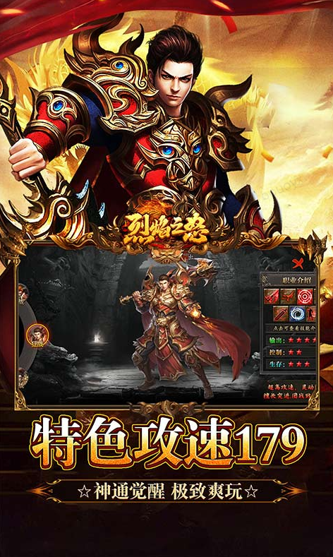 烈焰之怒  礼包码大全   烈焰之怒   激活码如何申请？