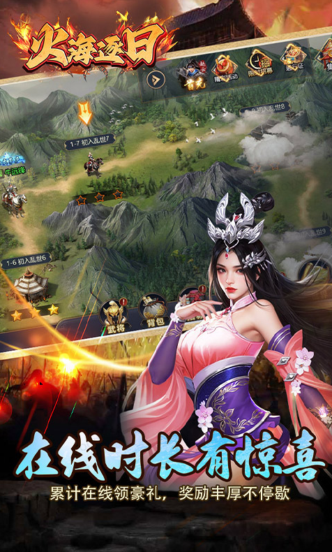 火海逐日  激活码如何申请？火海逐日  礼包码大全