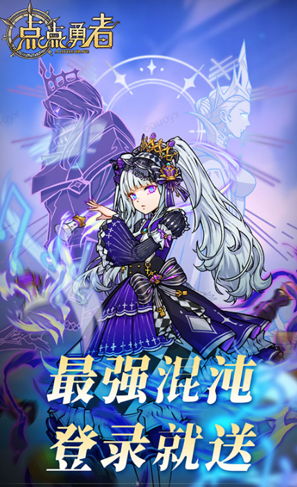 点点勇者   激活码如何申请？点点勇者   礼包码大全