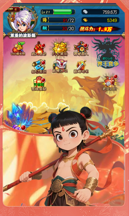 大圣归来  激活码如何申请？大圣归来   礼包码大全