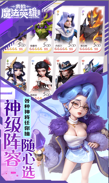 我的魔法英雄   激活码如何申请？我的魔法英雄   礼包码大全