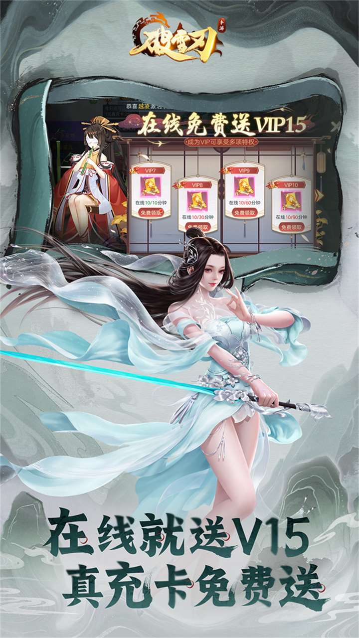 破雪刃（0.05折万元免费版）截图2