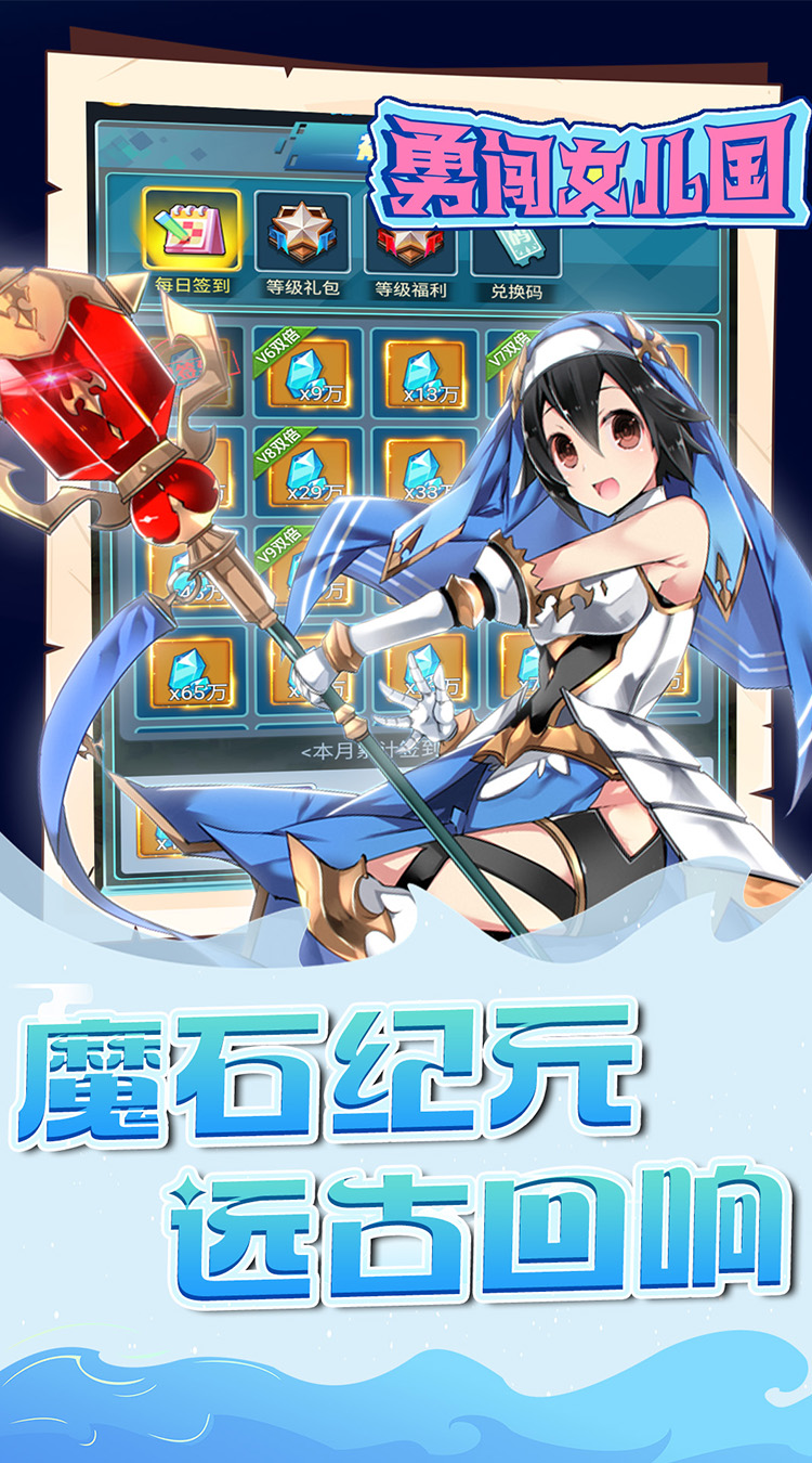 勇闯女儿国（0.05折梦幻战记）截图3