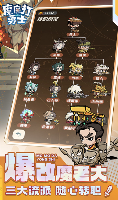 魔魔打勇士   激活码如何申请？魔魔打勇士    礼包码大全