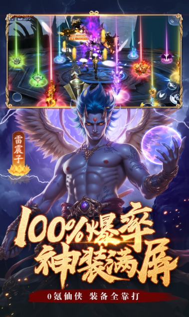 仙域轮回    激活码如何申请？仙域轮回    礼包码大全